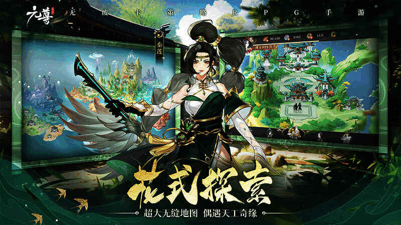 《元尊》手游画面展示3