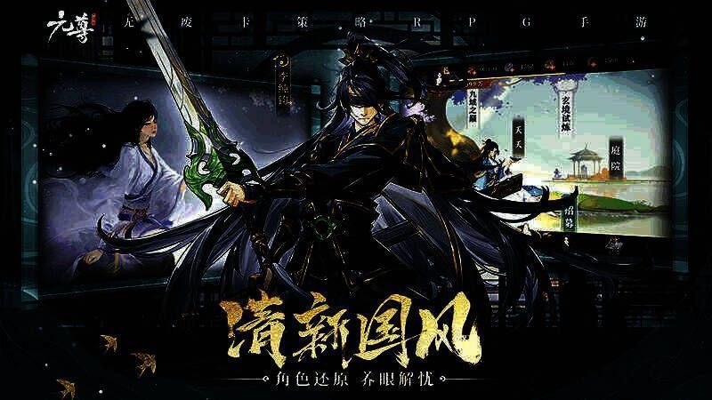 《元尊》手游画面展示4