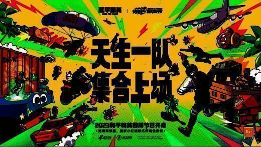 《和平精英》四排节相关活动画面