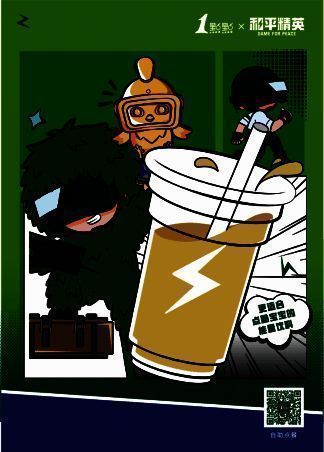 《和平精英》与1点点联名周边套餐画面