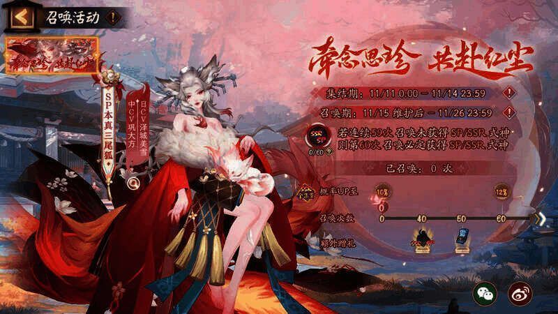 本真三尾狐活动相关图片1