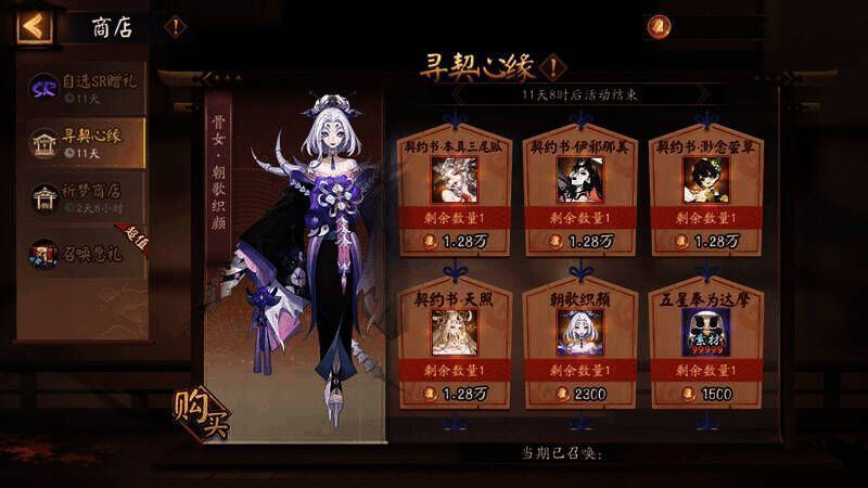 本真三尾狐活动相关图片4