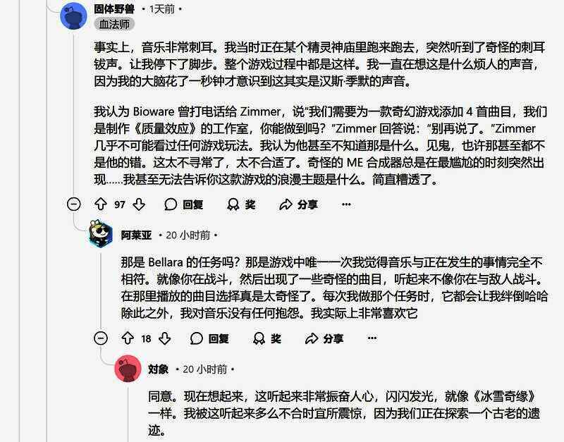 《龙腾世纪：影障守护者》配乐相关画面