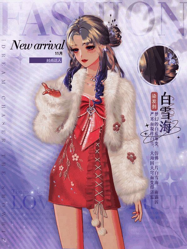 《绝对演绎》新花路染色款发型图