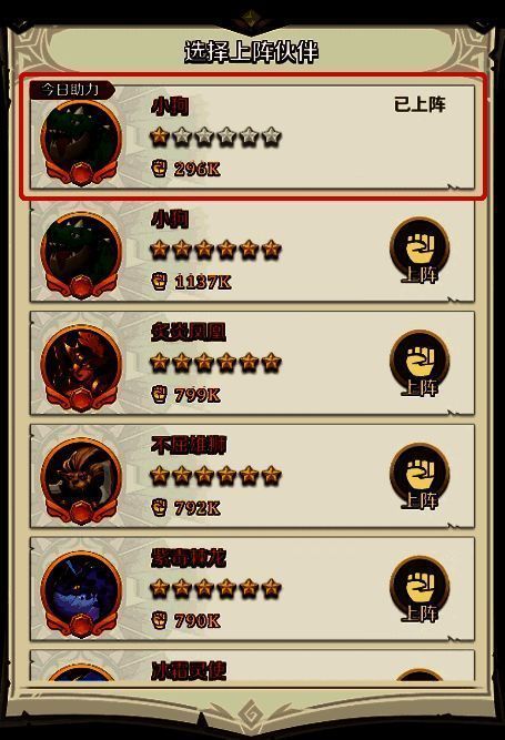 联动新伙伴小狗形象