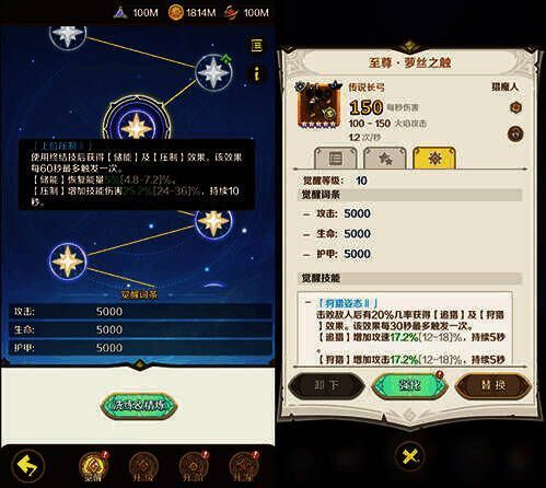 装备觉醒系统展示