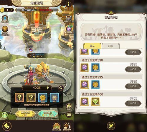 无主荒域400层玩法展示