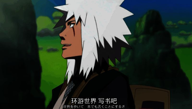 自来也游历的画面