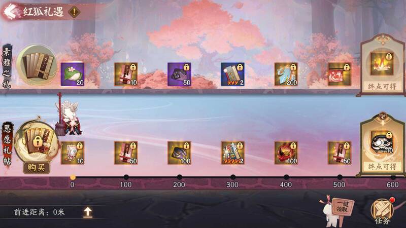 红狐礼遇奖励展示图
