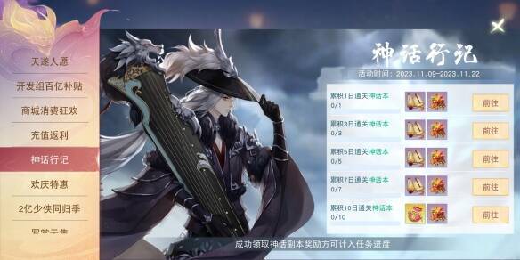 神话行记活动相关图片