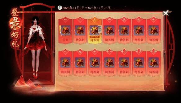 天遂人愿活动登录奖励相关图片