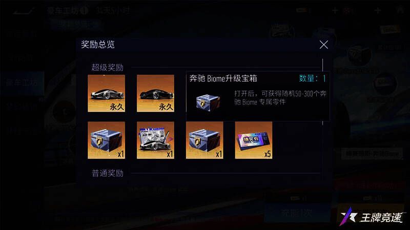 奖池奖励展示图