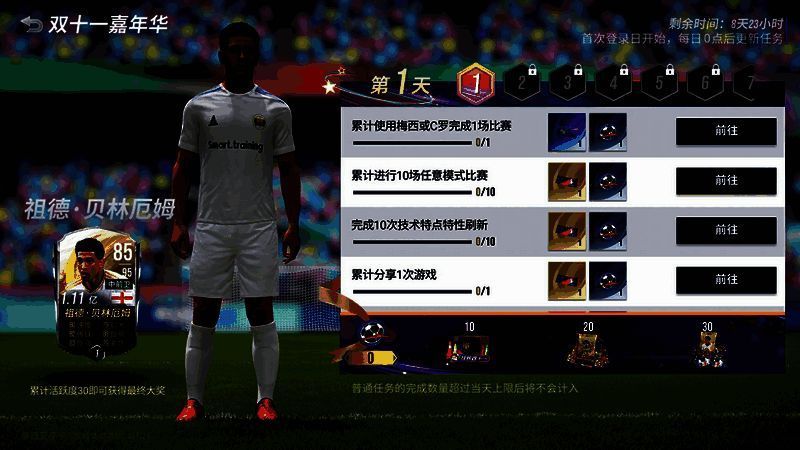 双十一嘉年华活动相关画面