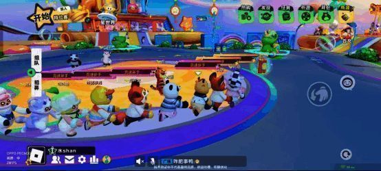 《元梦之星》社交功能相关图片