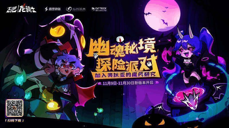 《飞吧龙骑士》新UR龙美狄亚宣传图