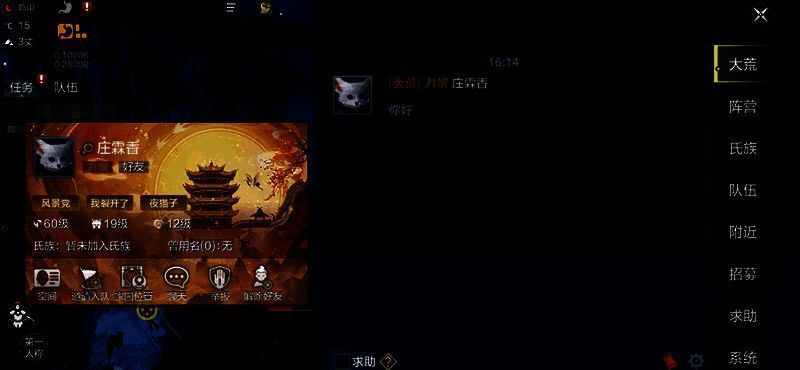 签到获得的限定外显展示画面