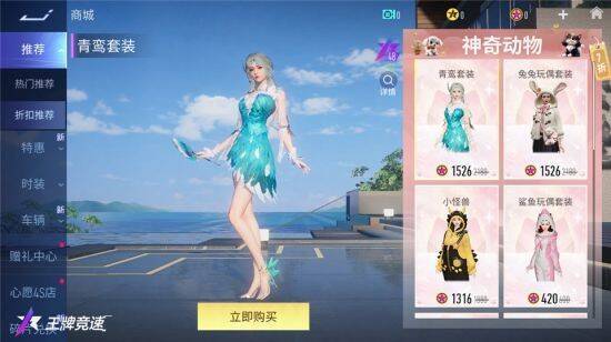 王牌竞速精美涂装和轮毂展示图