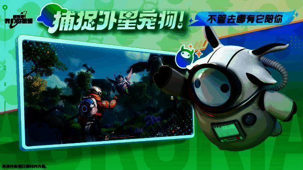 《创造吧!我们的星球》啾啾宠物展示图