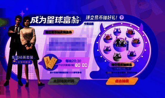 《创造吧!我们的星球》金条抽奖活动展示图