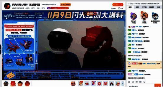 《创造吧!我们的星球》直播活动展示图