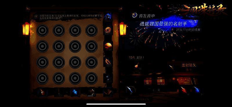 百发百中活动相关图片