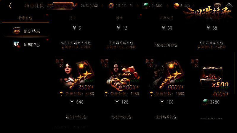 豪华礼包相关图片