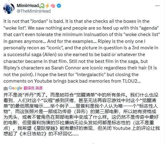 《星际：异端先知》女主傲慢表情画面