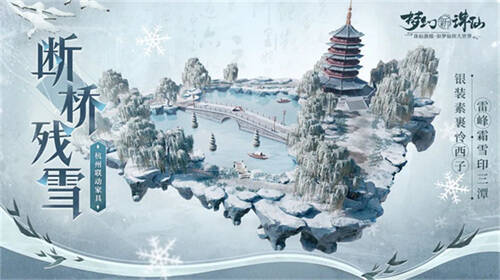 联动家具断桥残雪展示图