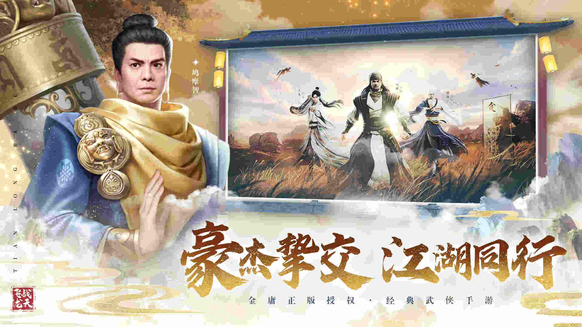 豪侠系统相关画面