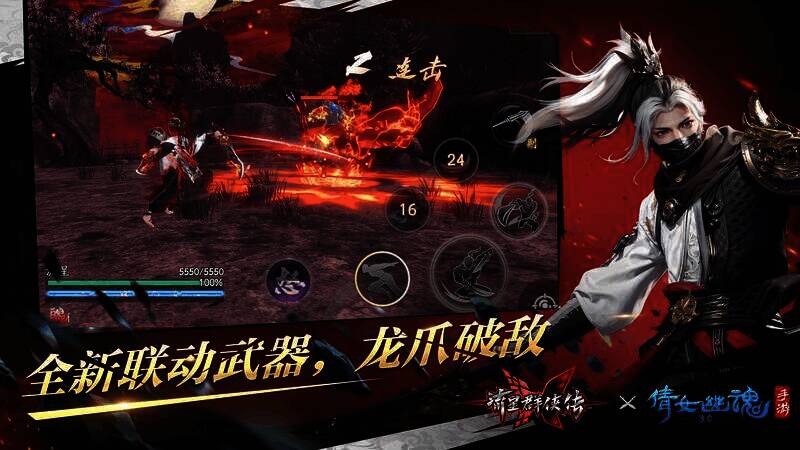 《流星群侠传》联动武器展示图