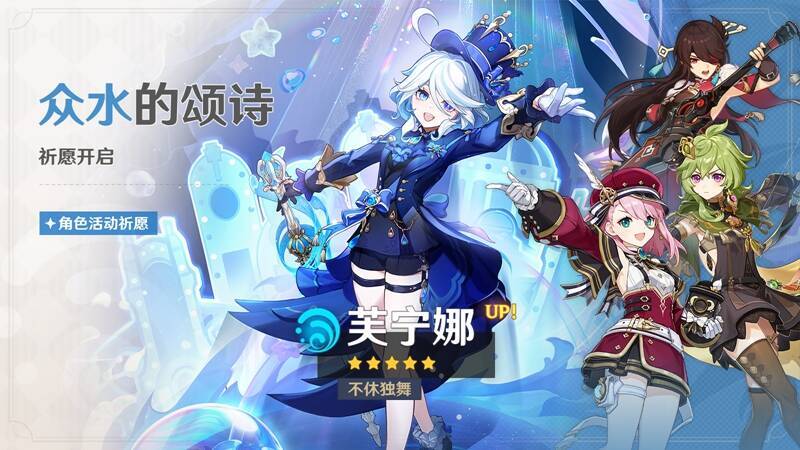 角色活动祈愿宣传图