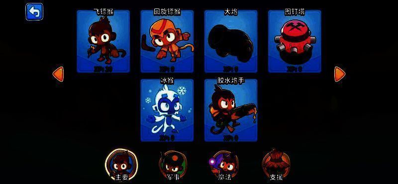 《气球塔防6》相关图片2