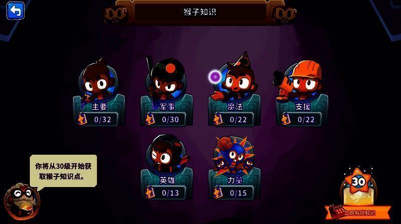 《气球塔防6》相关图片3