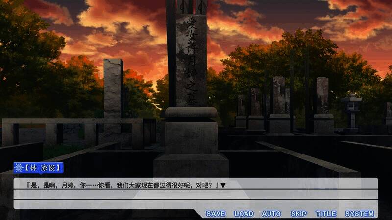 《夏雪花染》游戏截图5