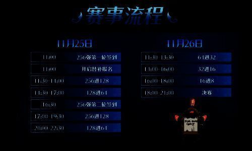 《月圆之夜》公开赛比赛现场想象图2