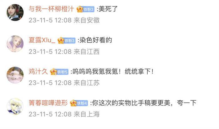 图6.jpg 阿芙洛之绪黑红染色宣传图