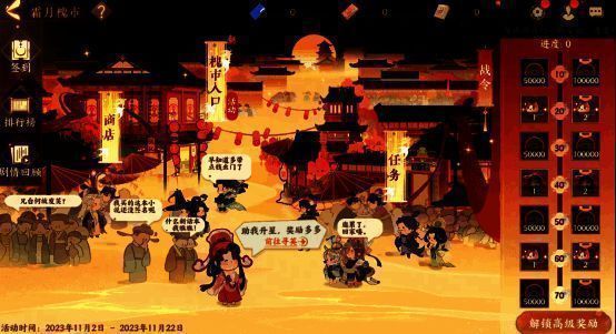 《忘川风华录》槐市活动热闹场景