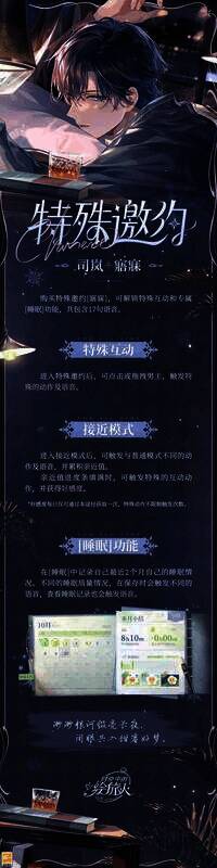 司岚特殊邀约[寤寐]更多相关图片