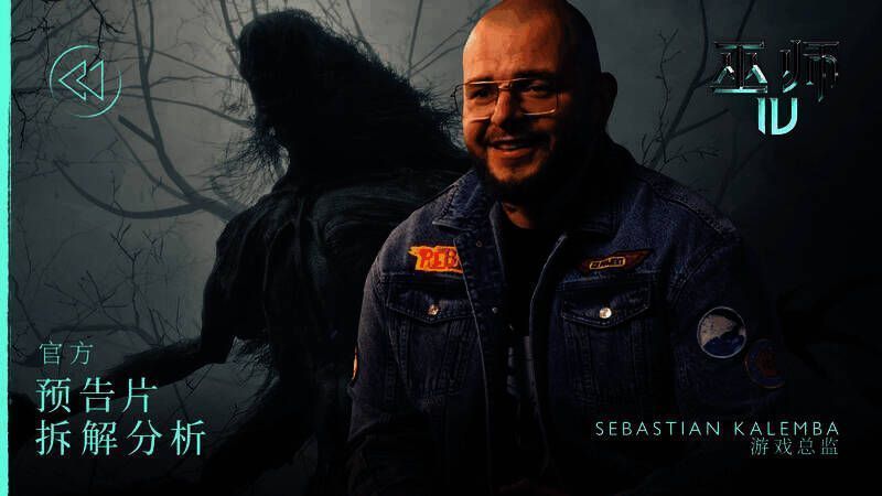 《巫师4》相关画面