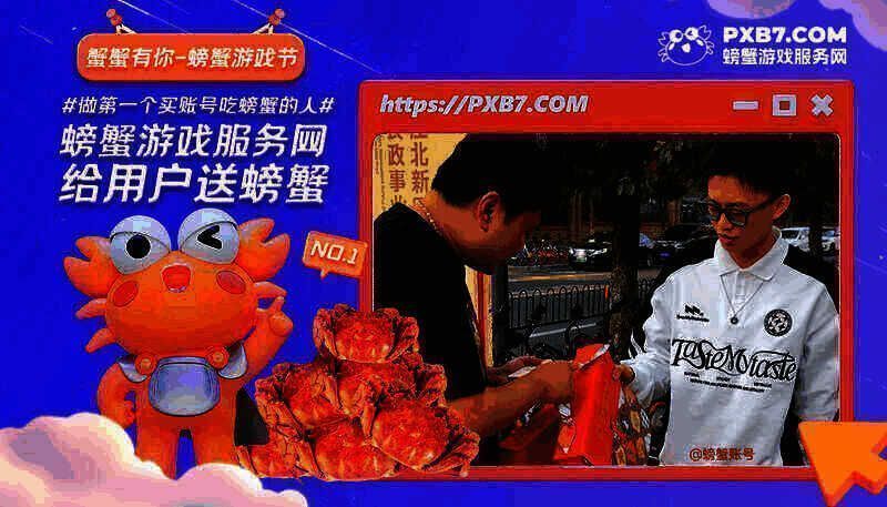 博主江山送蟹上门画面