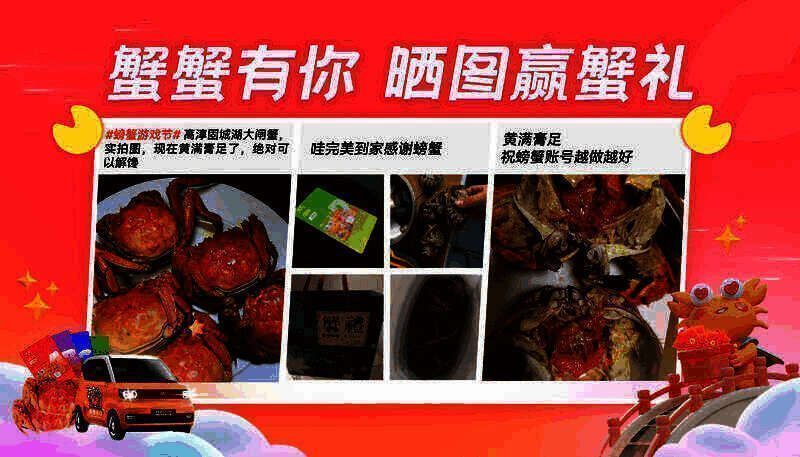 有奖晒图活动相关宣传画面