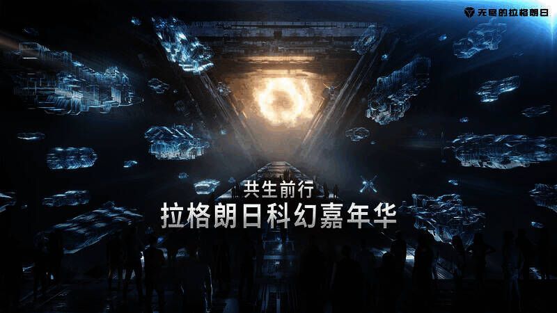 《无尽的拉格朗日》太空场景画面