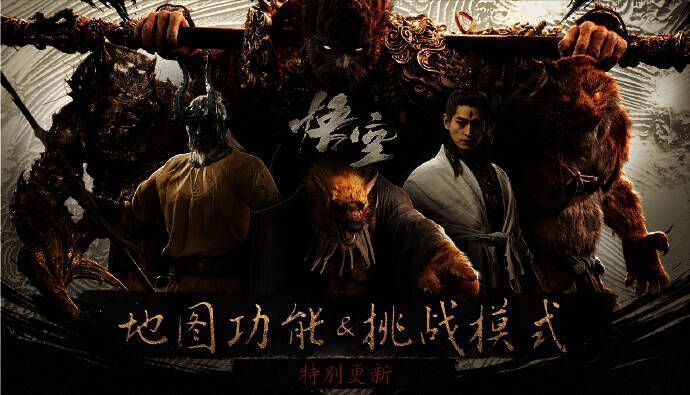 《黑神话:悟空》相关图片