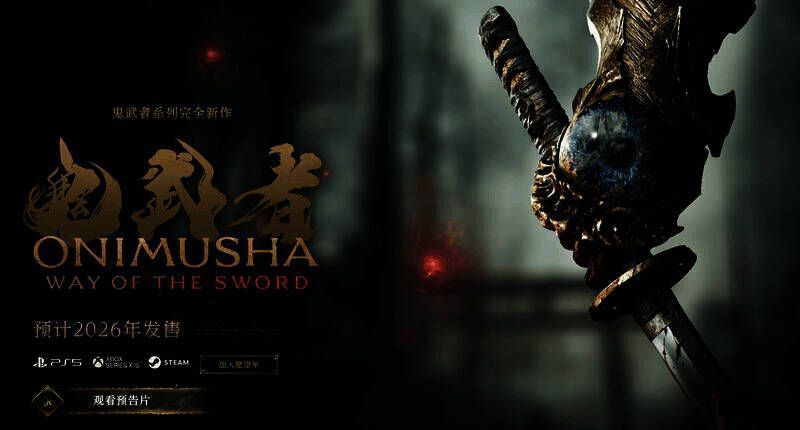 游戏相关宣传图