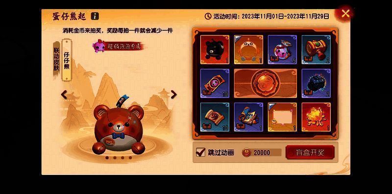 活动相关展示图片1