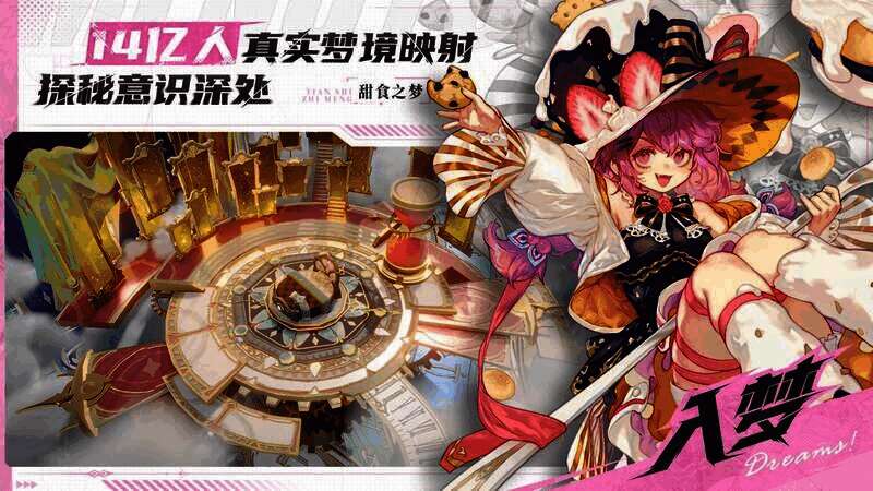 《梦游》游戏画面展示1