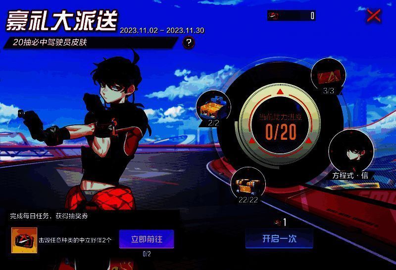 《机动都市阿尔法》维妮莎活动奖励画面