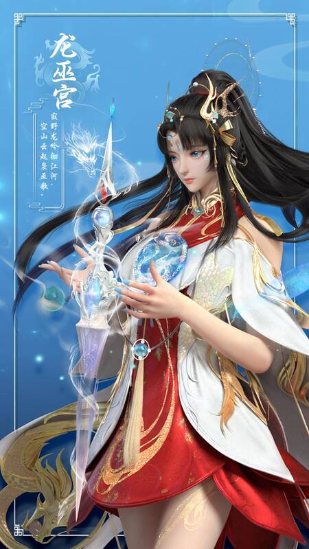 《天下》年终资料片龙巫宫宣传画面