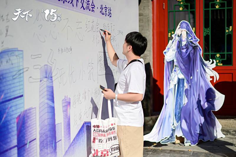 《天下》线下见面会现场画面