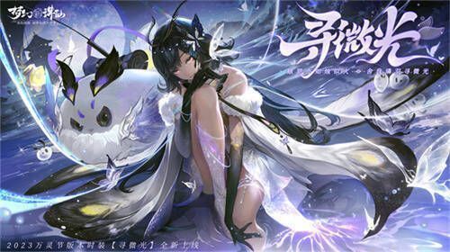 《梦幻新诛仙》万灵节新时装展示图